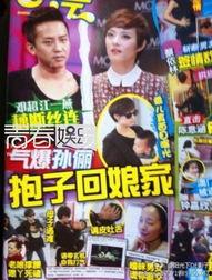 娱乐最新八卦爆料,当红明星背后的惊人真相！  第3张